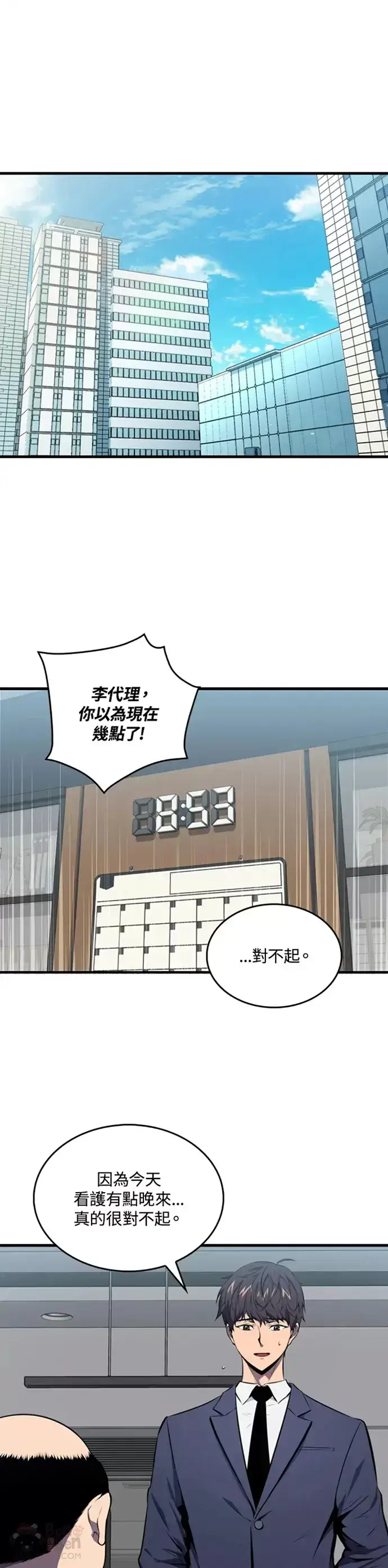 漫画《躺赢玩家》第01话第46张图