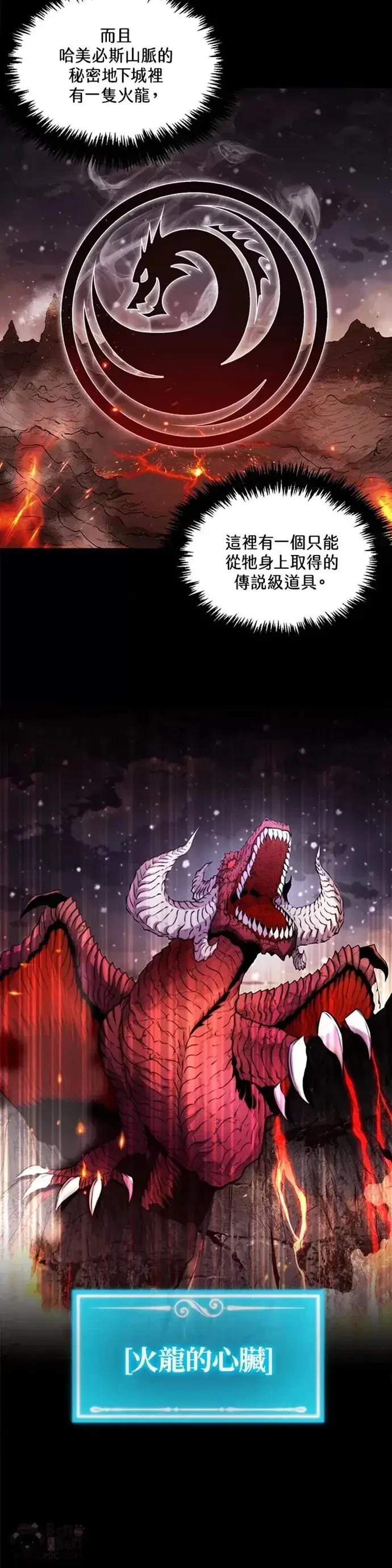 漫画《躺赢玩家》第01话第5张图