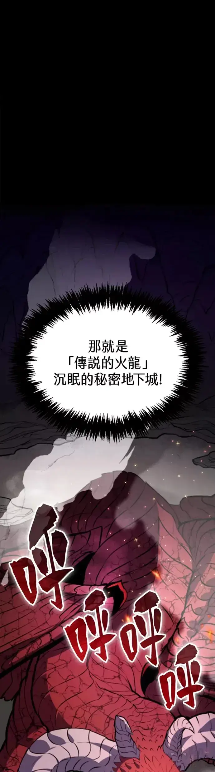 漫画《躺赢玩家》第01话第7张图