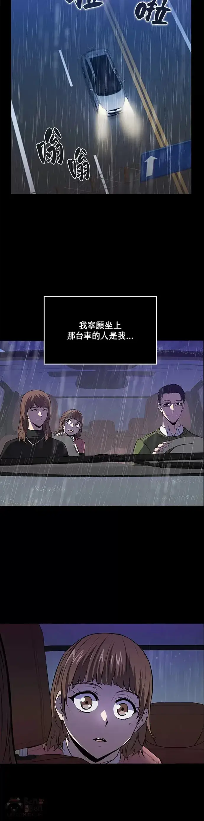 漫画《躺赢玩家》第02话第15张图