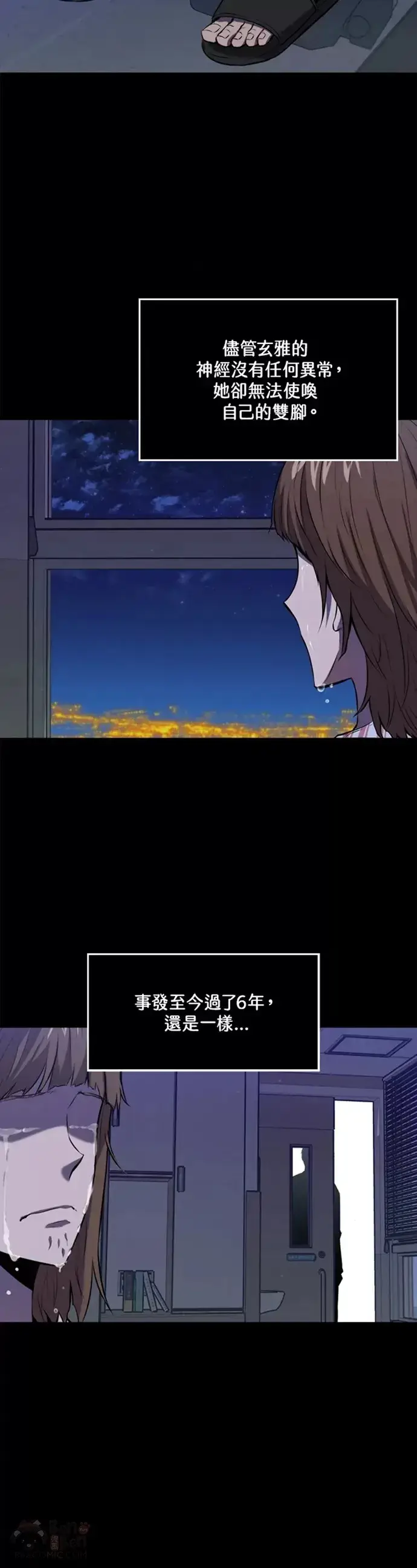 漫画《躺赢玩家》第02话第19张图