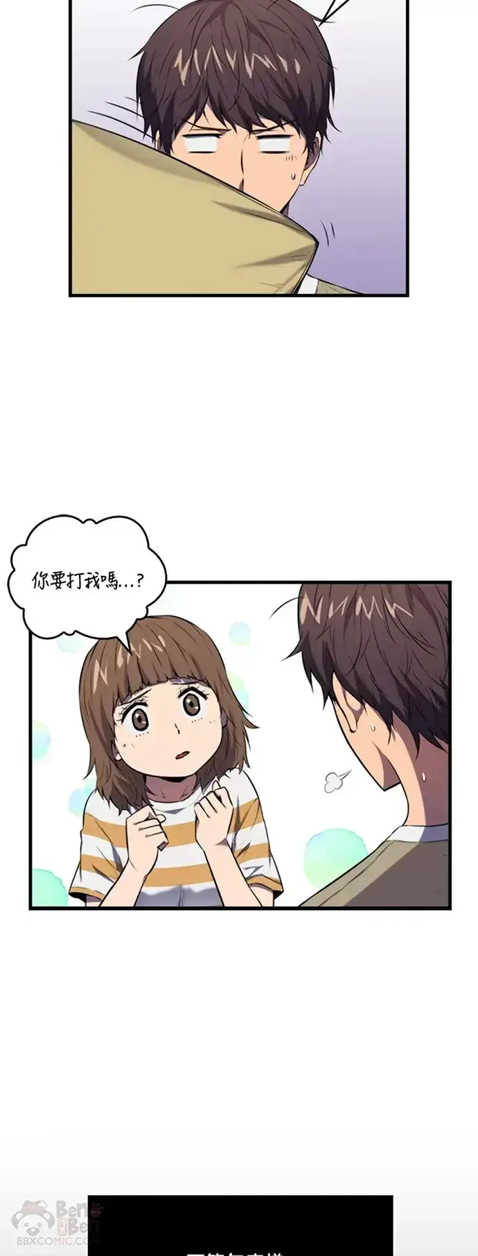 漫画《躺赢玩家》第02话第23张图