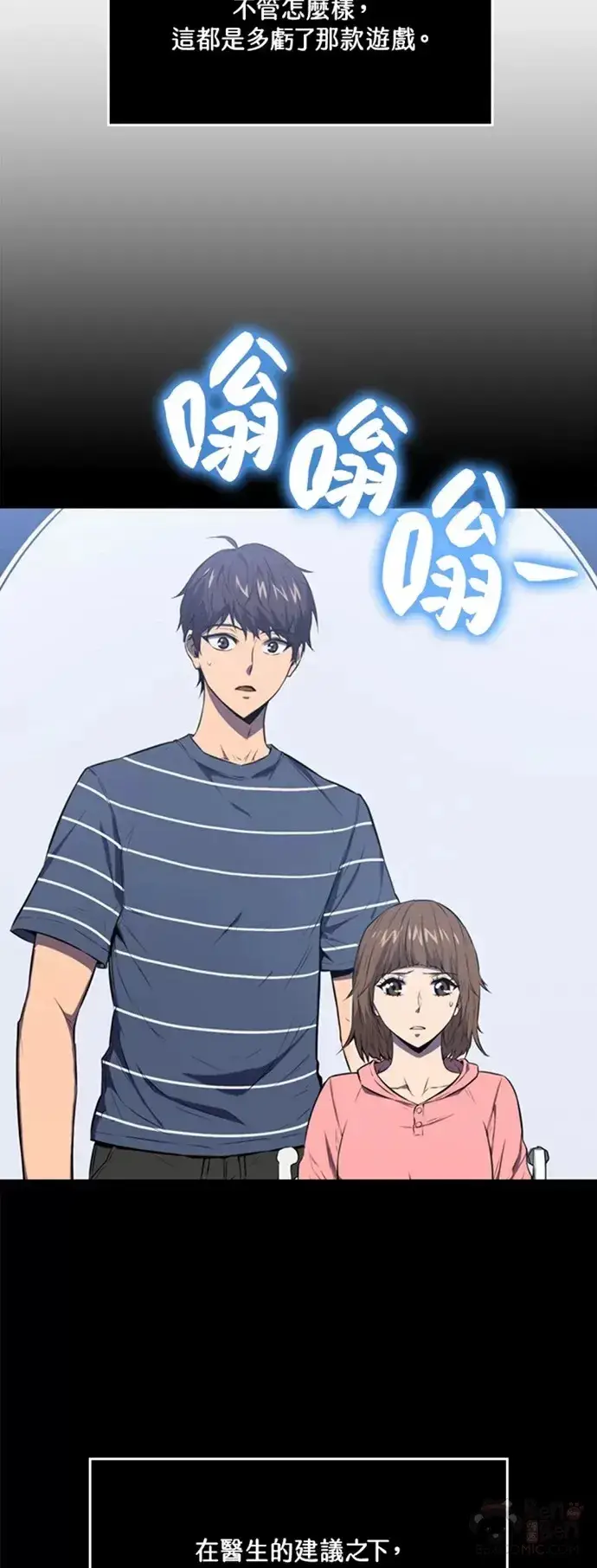 漫画《躺赢玩家》第02话第24张图