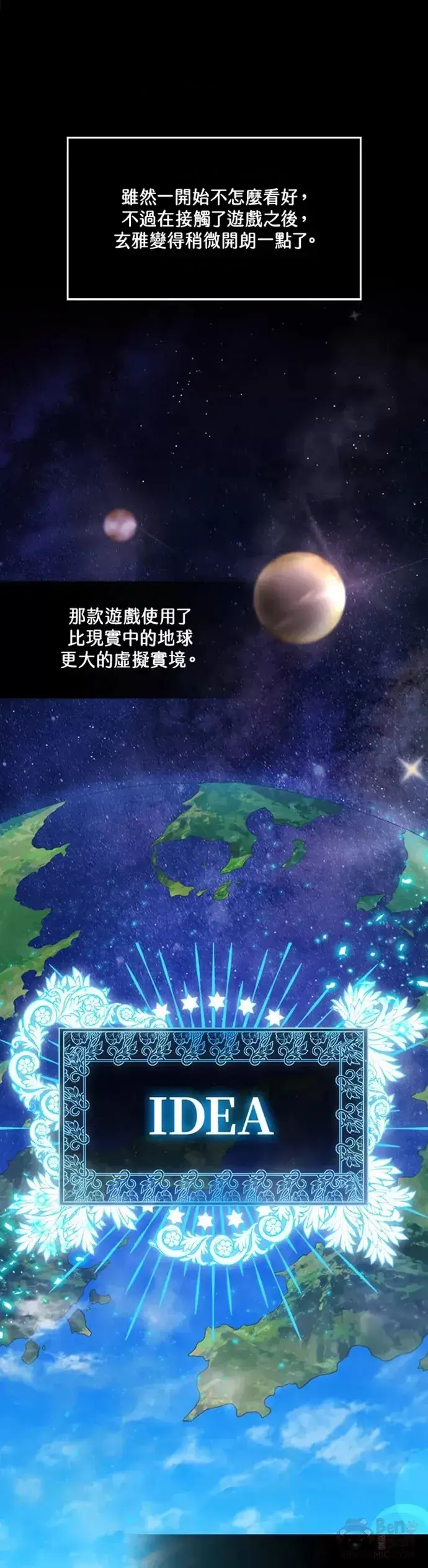 漫画《躺赢玩家》第02话第26张图