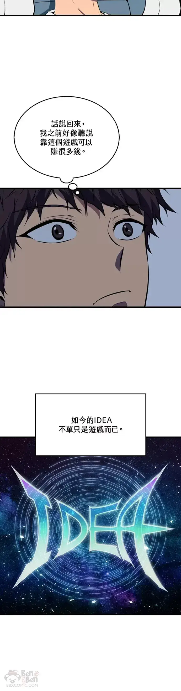 漫画《躺赢玩家》第02话第34张图