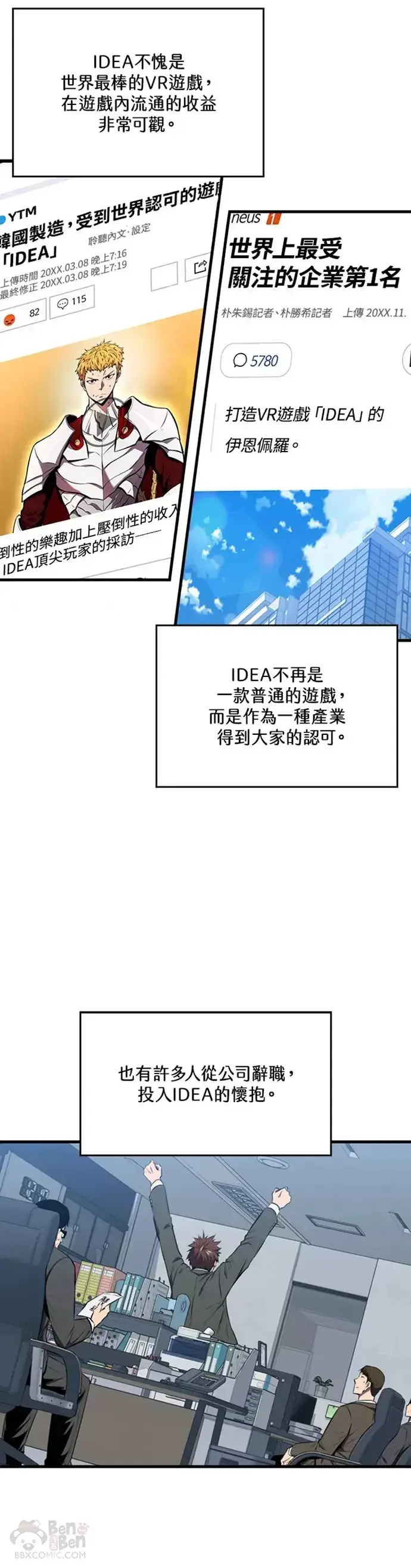 漫画《躺赢玩家》第02话第35张图