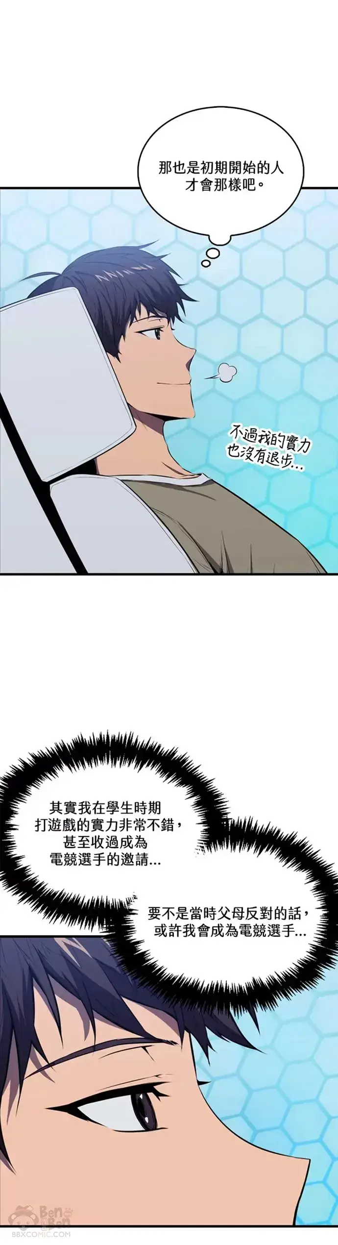 漫画《躺赢玩家》第02话第36张图