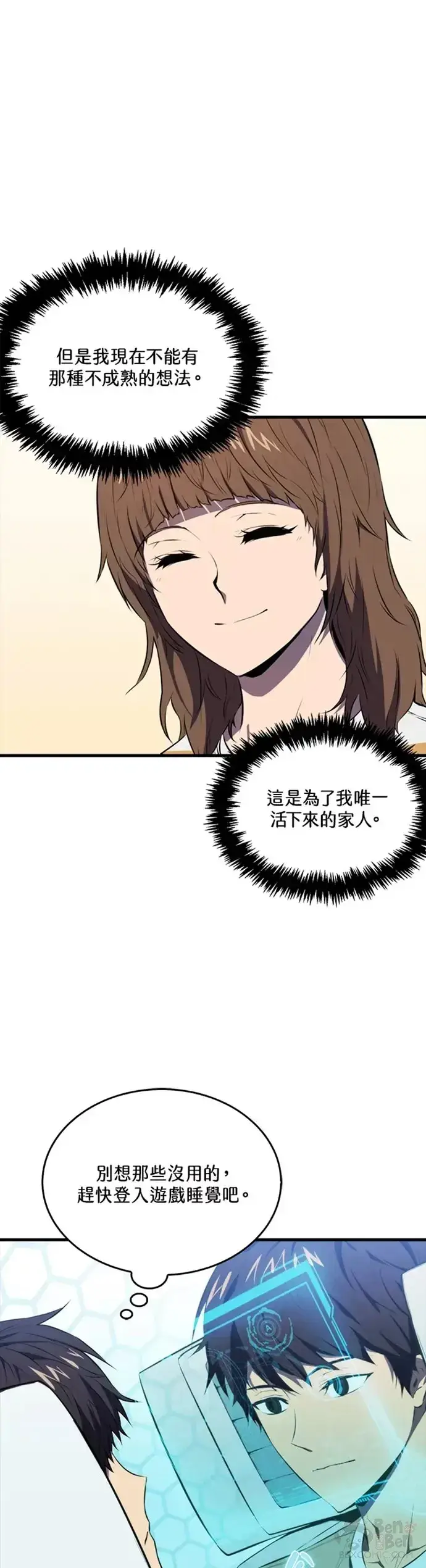 漫画《躺赢玩家》第02话第37张图