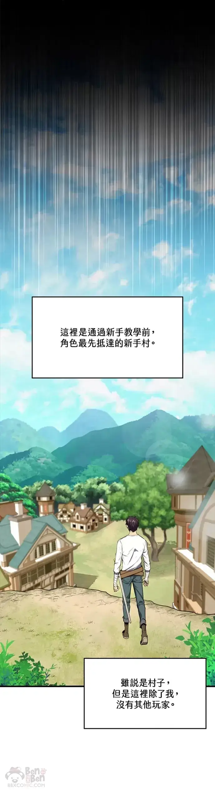 漫画《躺赢玩家》第02话第40张图