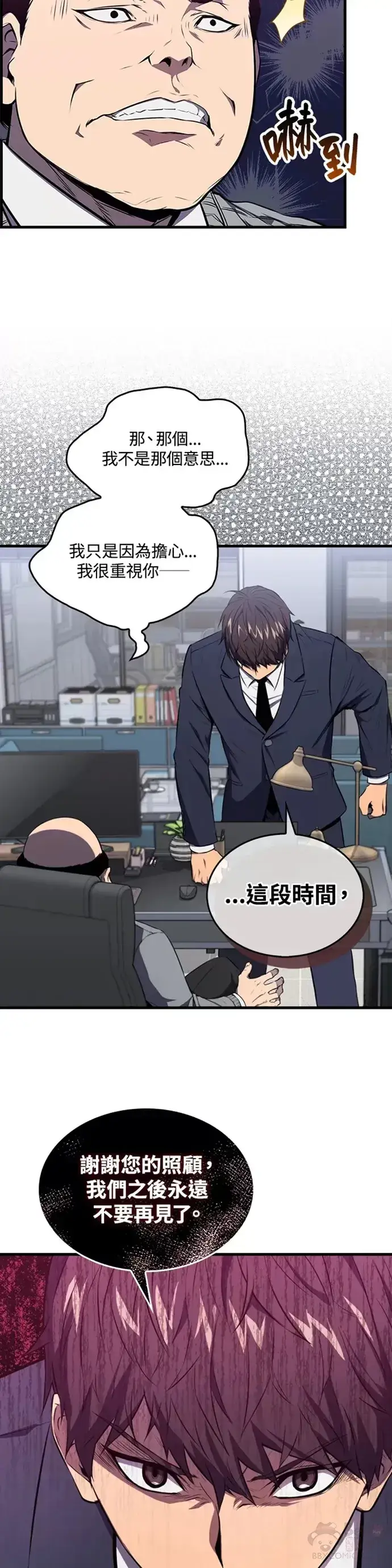 漫画《躺赢玩家》第03话第22张图