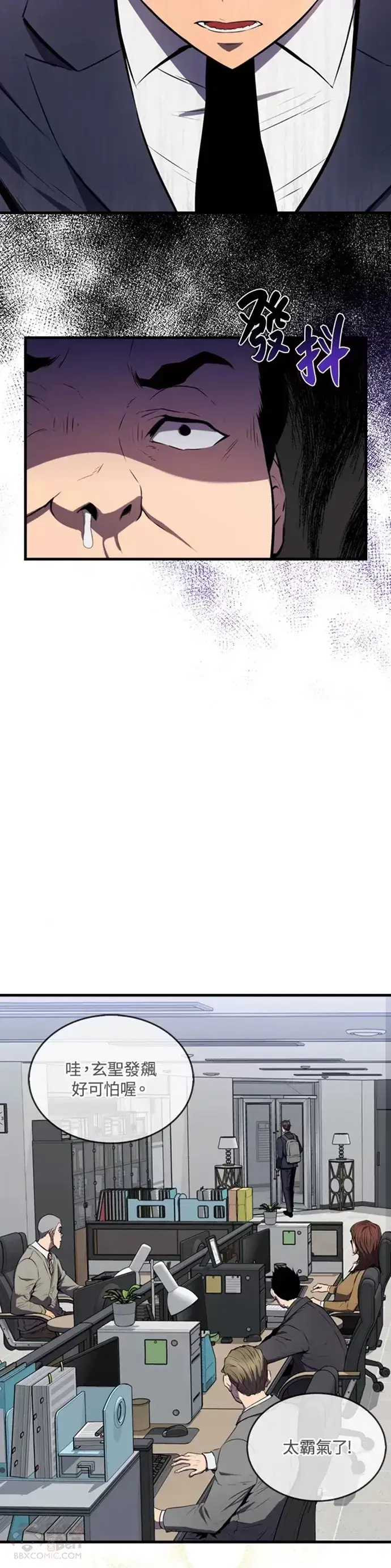 漫画《躺赢玩家》第03话第23张图