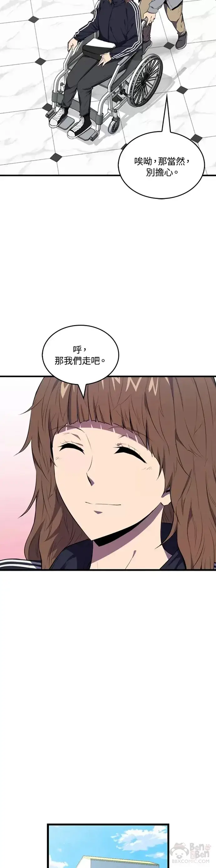 漫画《躺赢玩家》第04话第13张图