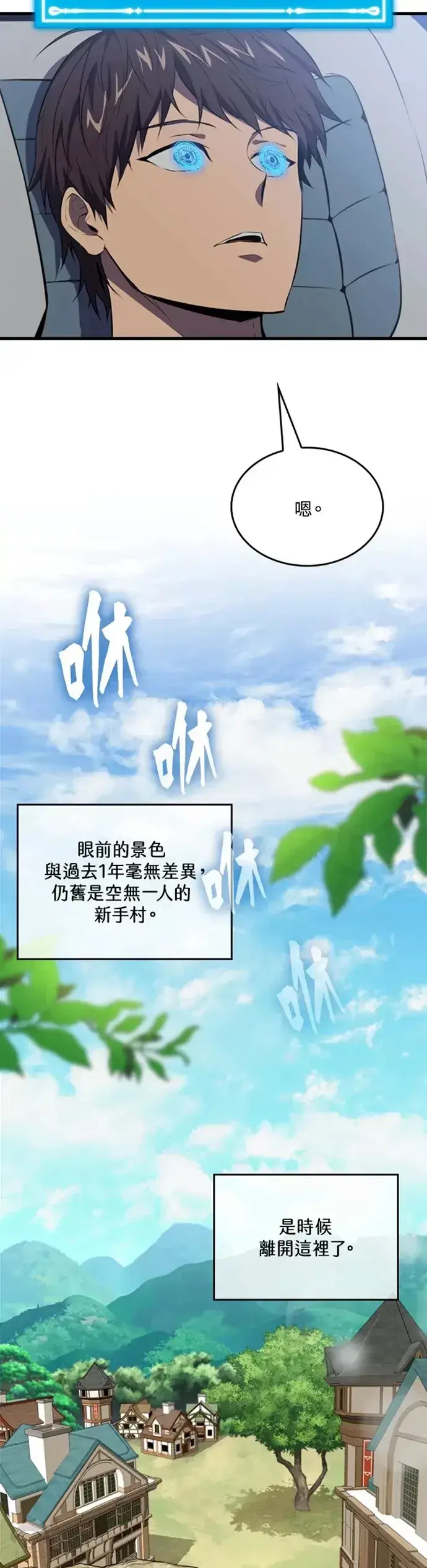 漫画《躺赢玩家》第04话第28张图
