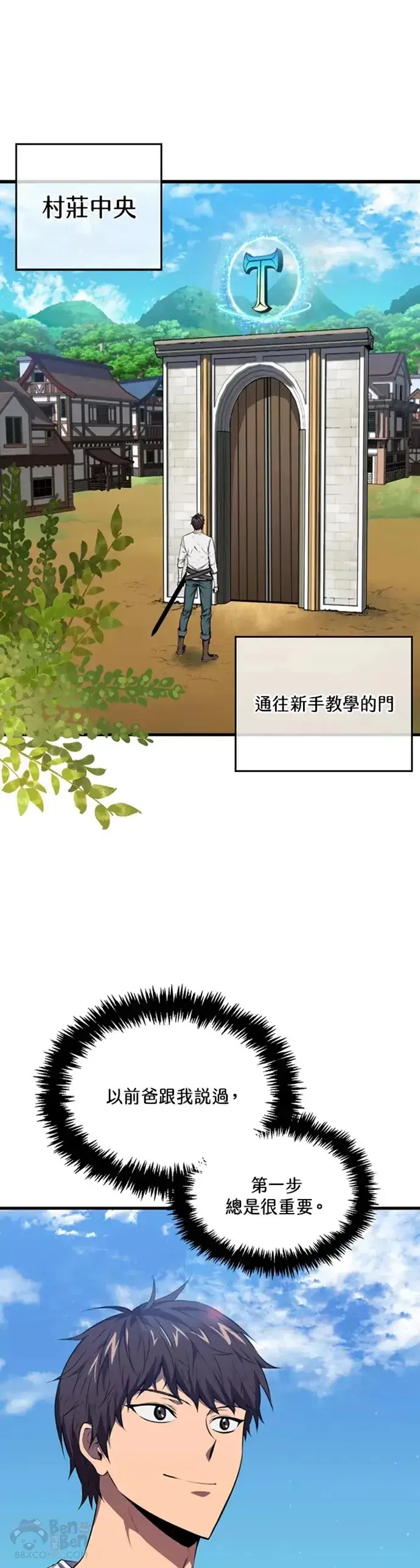 漫画《躺赢玩家》第04话第31张图