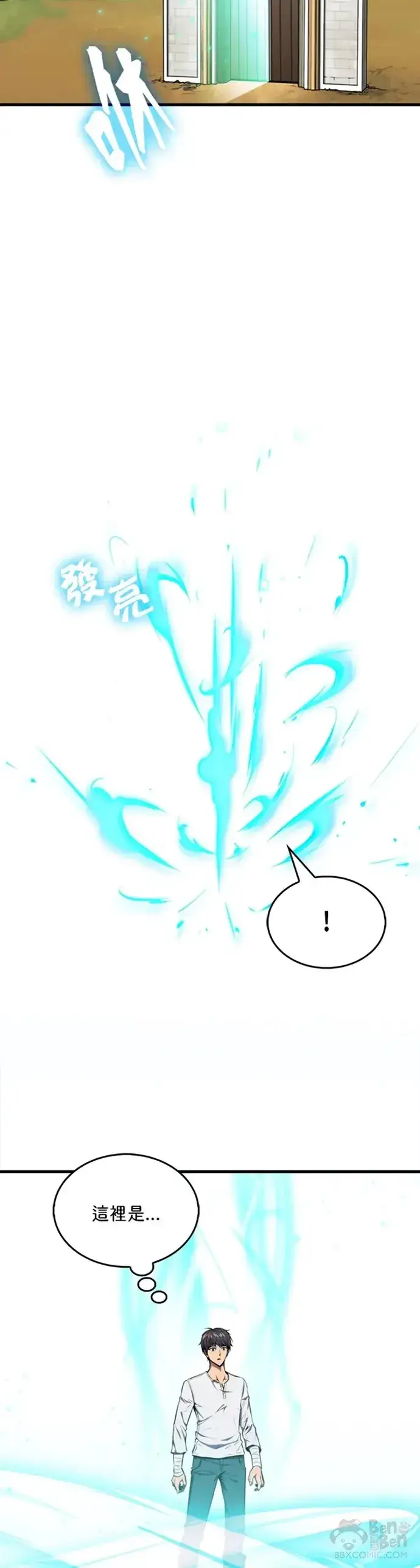 漫画《躺赢玩家》第04话第33张图