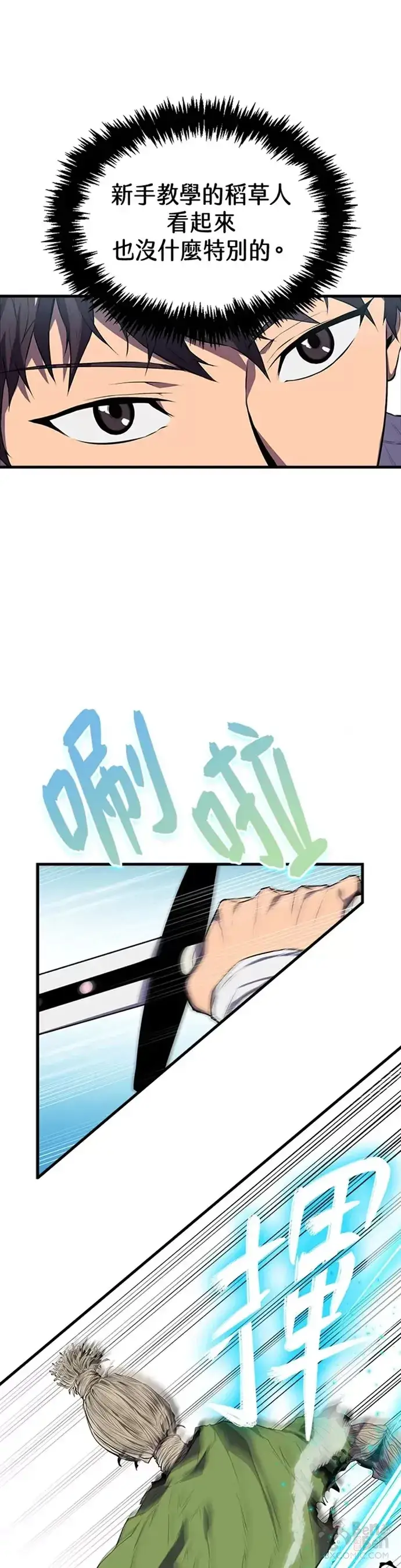 漫画《躺赢玩家》第04话第39张图