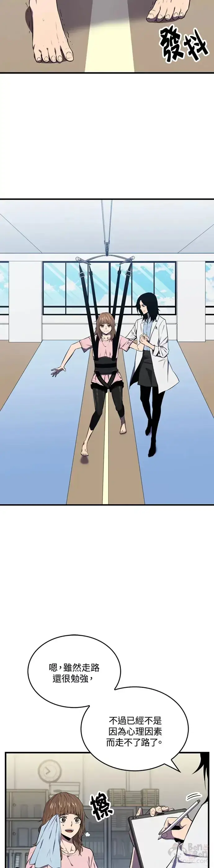 漫画《躺赢玩家》第04话第4张图