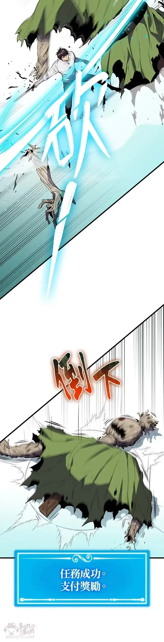 漫画《躺赢玩家》第04话第40张图