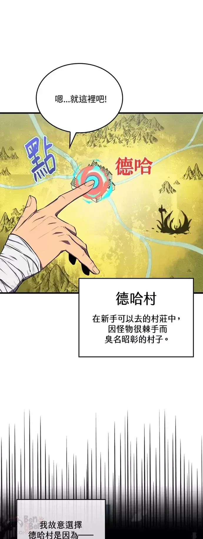 漫画《躺赢玩家》第04话第46张图