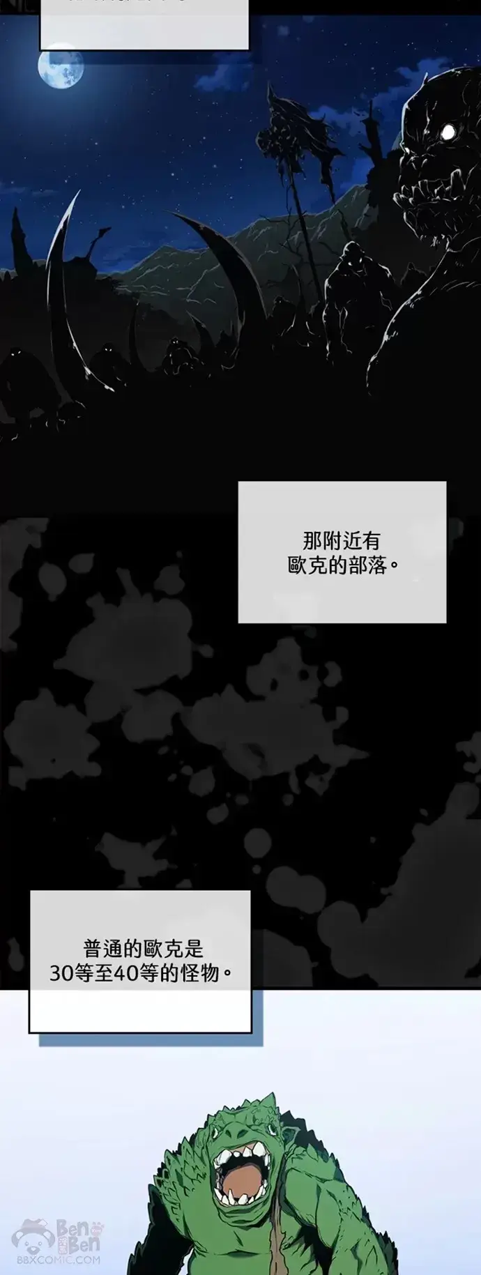 漫画《躺赢玩家》第04话第47张图