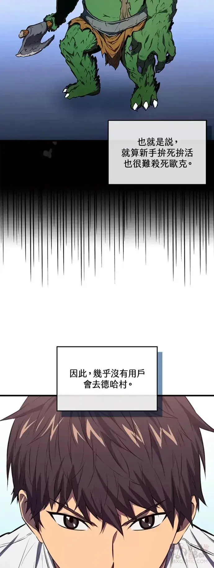 漫画《躺赢玩家》第04话第48张图