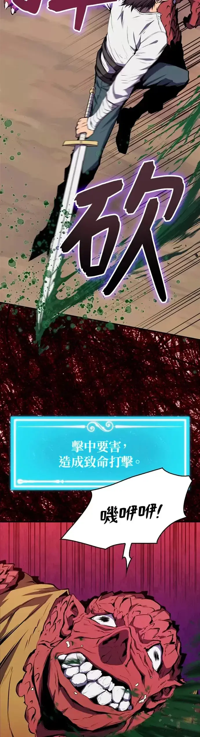 漫画《躺赢玩家》第05话第27张图