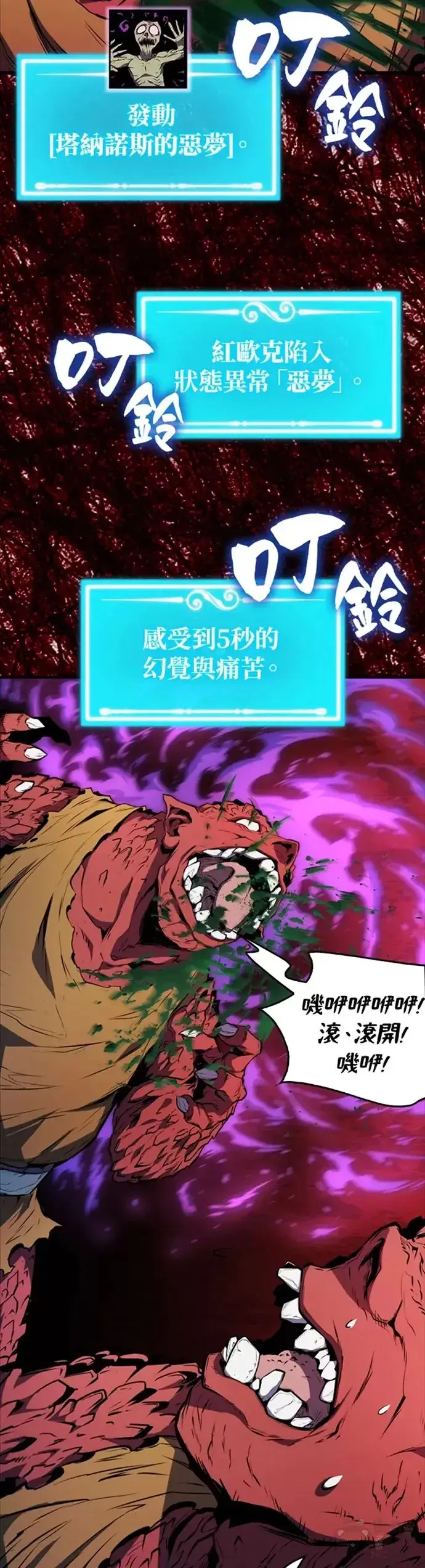 漫画《躺赢玩家》第05话第28张图