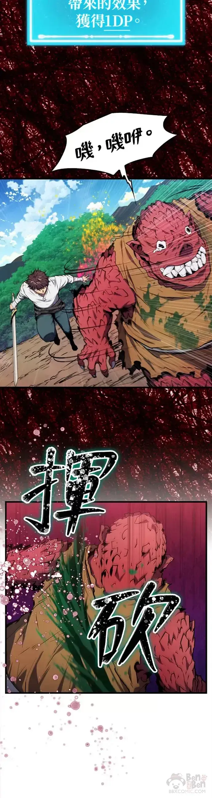 漫画《躺赢玩家》第05话第35张图