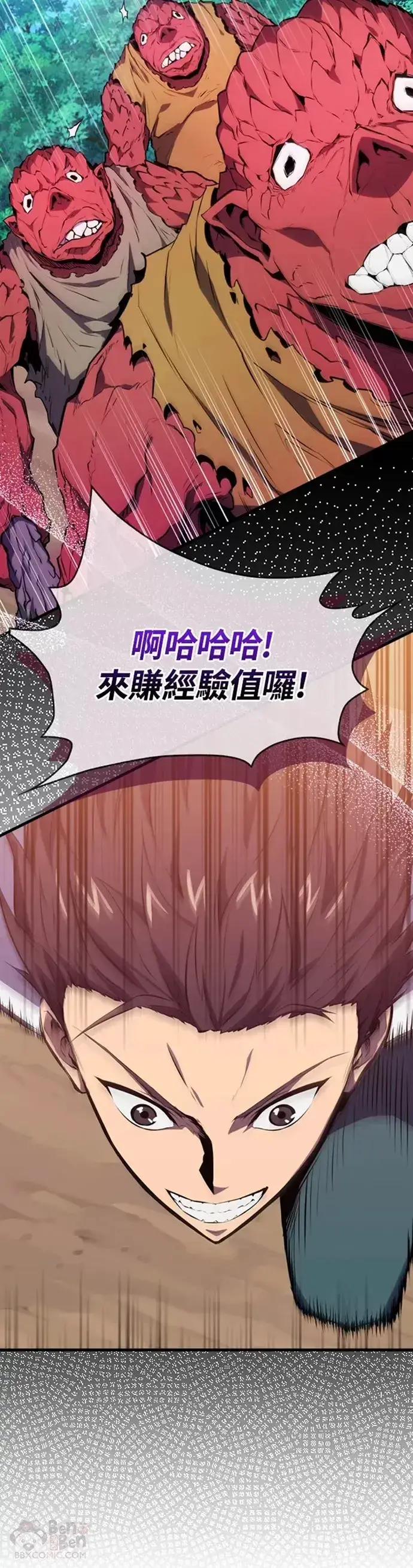 漫画《躺赢玩家》第05话第39张图