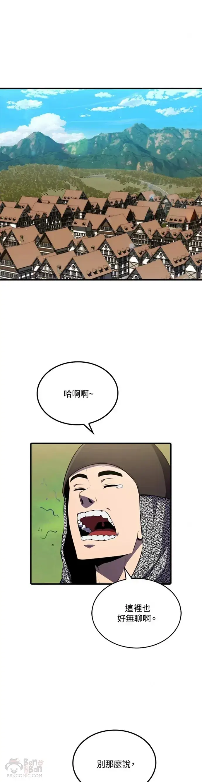 漫画《躺赢玩家》第05话第41张图