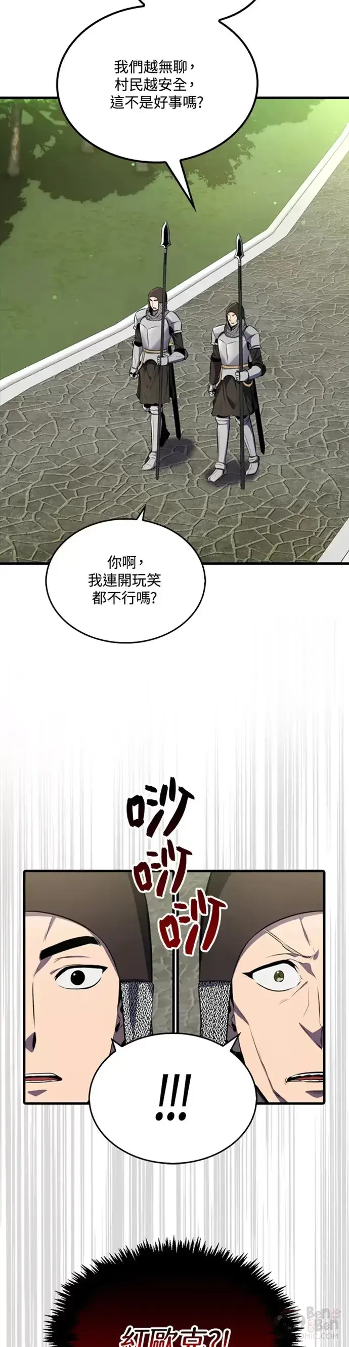 漫画《躺赢玩家》第05话第42张图