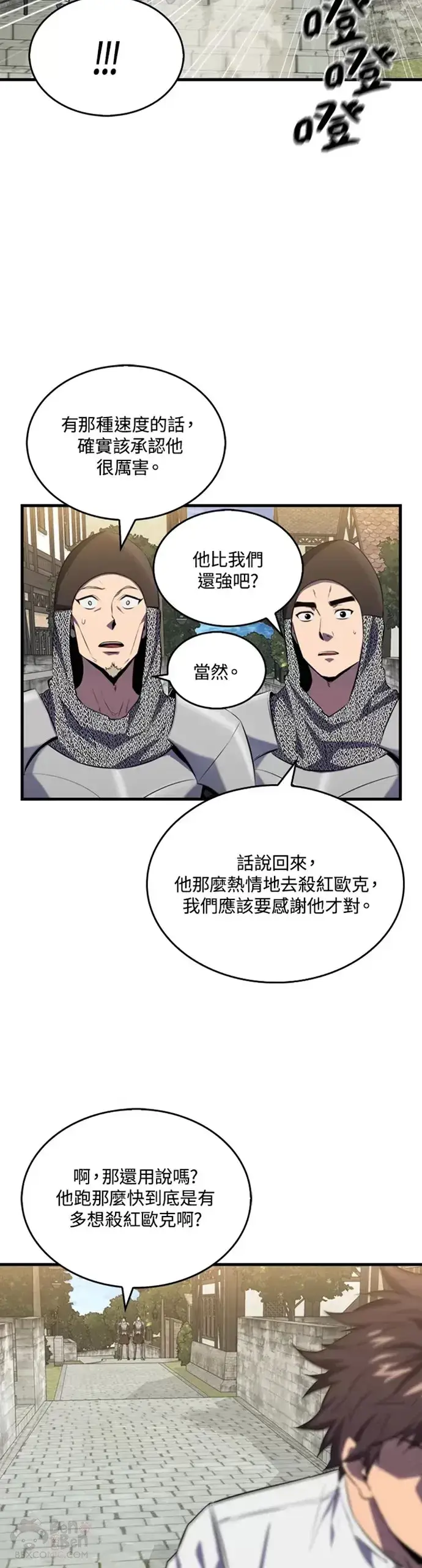 漫画《躺赢玩家》第06话第14张图