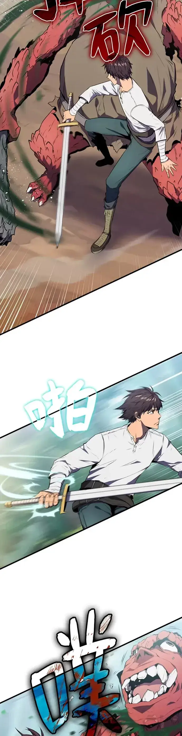 漫画《躺赢玩家》第06话第17张图