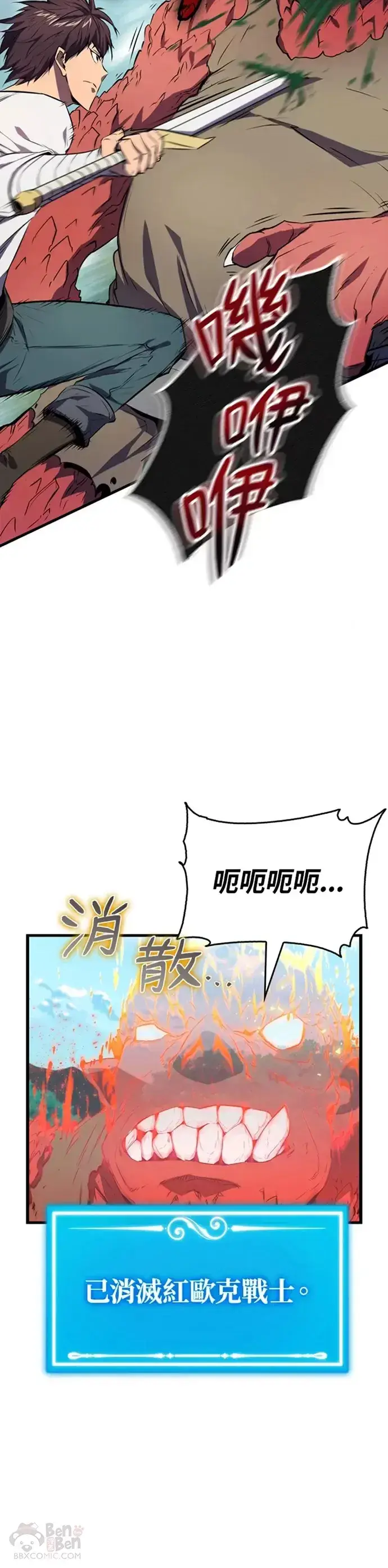 漫画《躺赢玩家》第06话第18张图