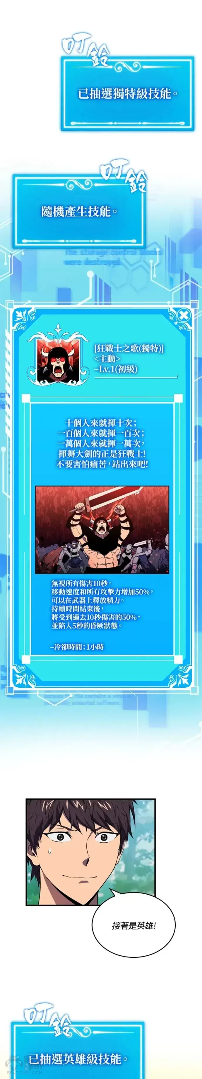漫画《躺赢玩家》第06话第41张图