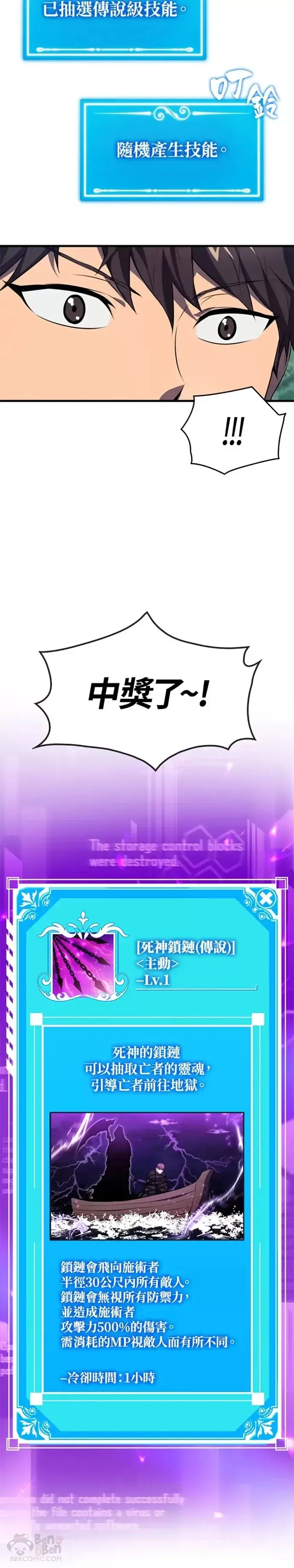 漫画《躺赢玩家》第06话第43张图