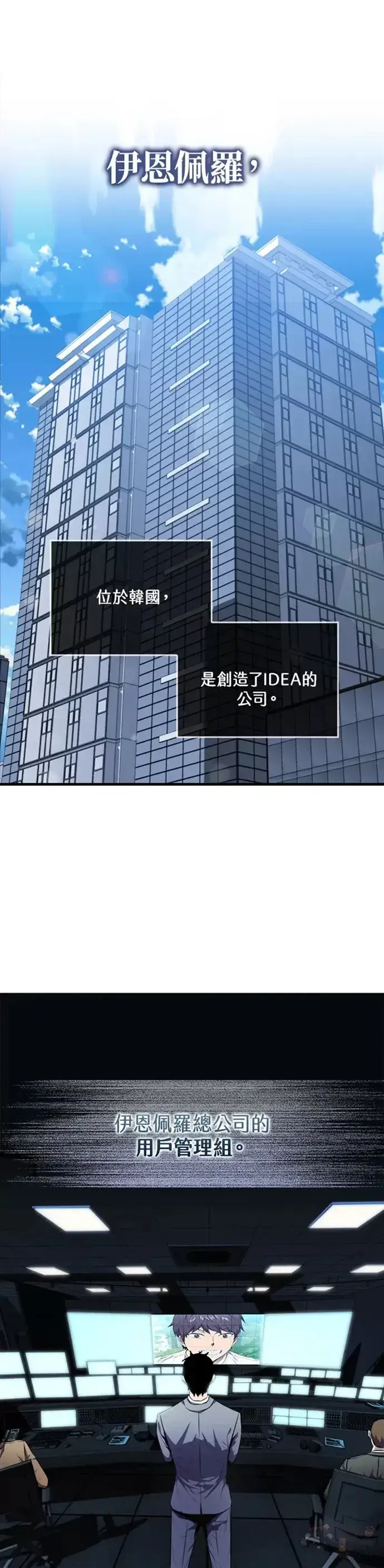 漫画《躺赢玩家》第06话第46张图