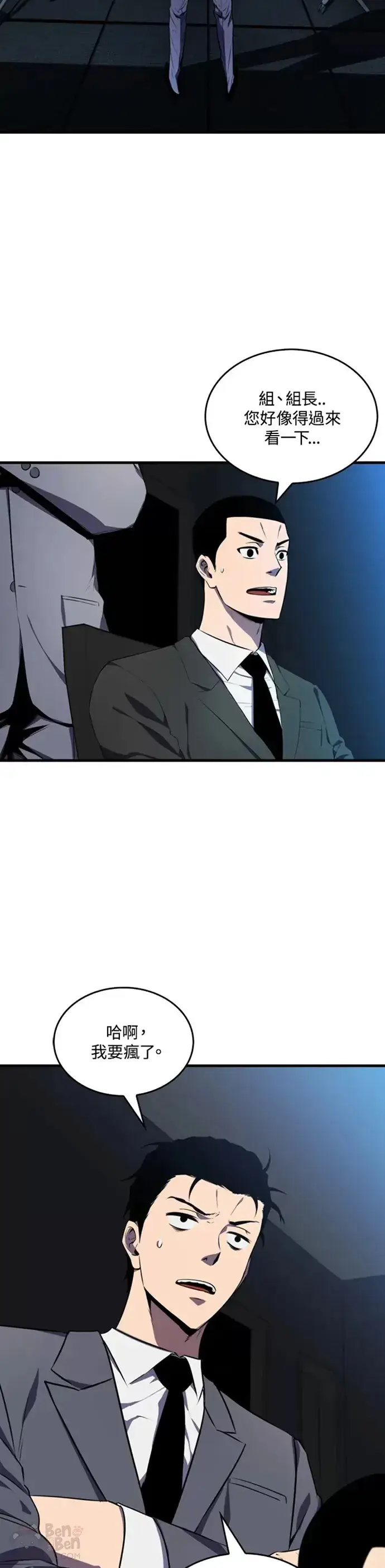 漫画《躺赢玩家》第06话第47张图