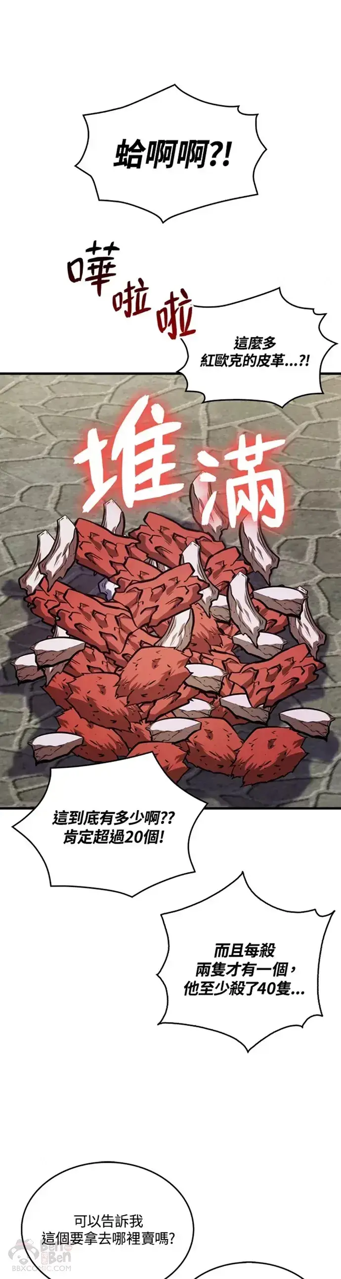 漫画《躺赢玩家》第06话第6张图