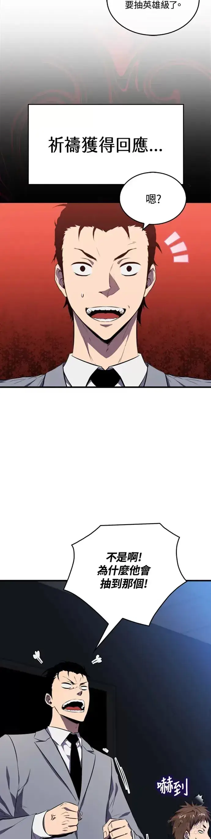 漫画《躺赢玩家》第07话第14张图