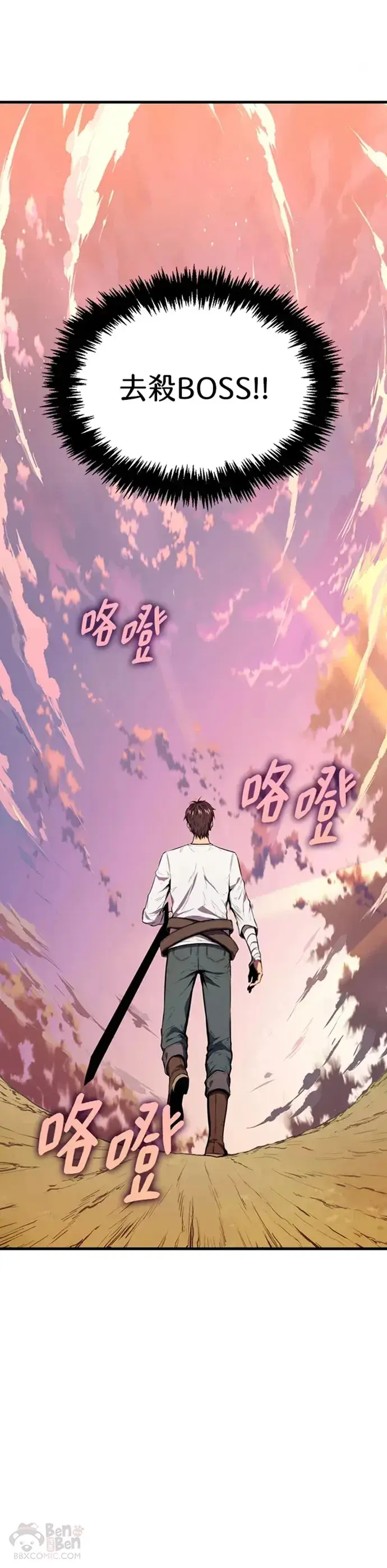 漫画《躺赢玩家》第07话第31张图