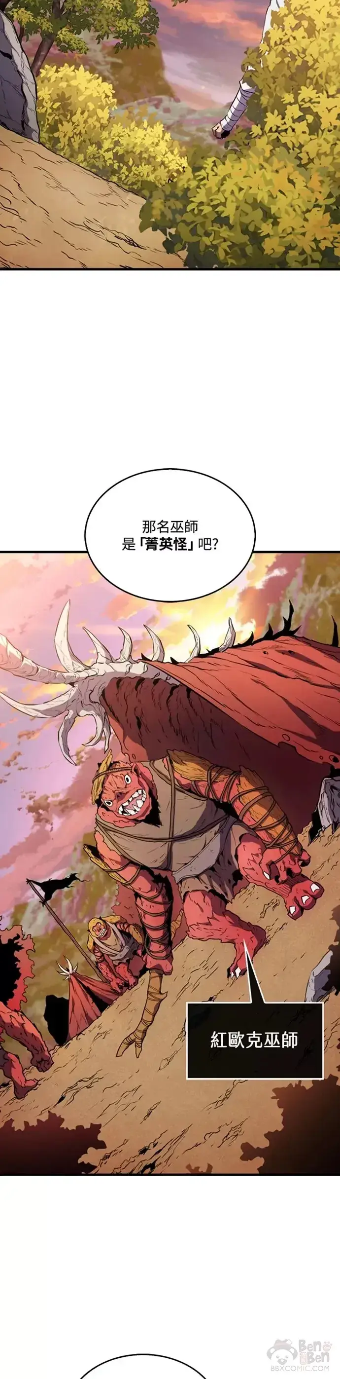 漫画《躺赢玩家》第07话第34张图