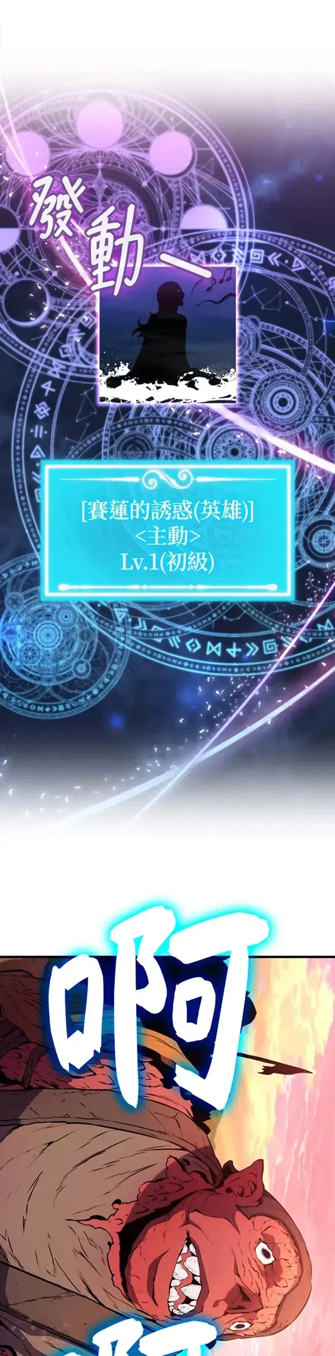 漫画《躺赢玩家》第07话第36张图