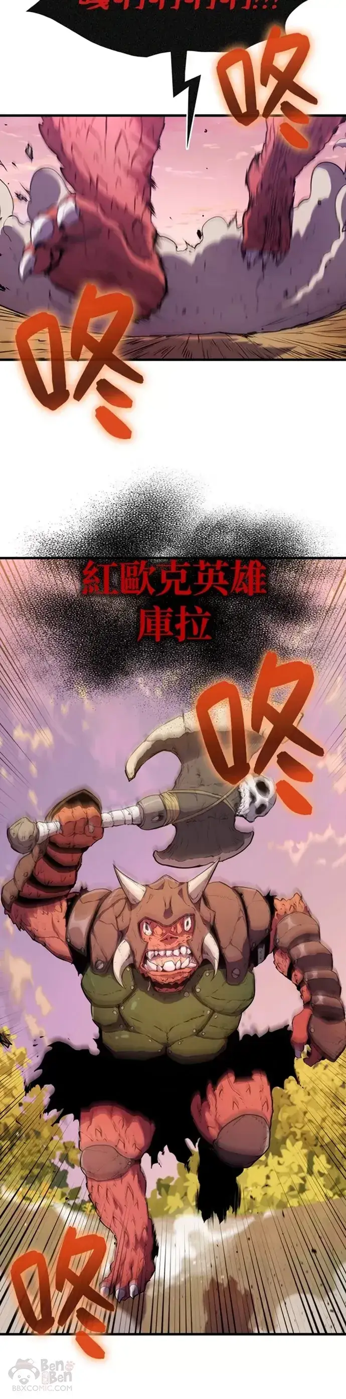 漫画《躺赢玩家》第07话第40张图