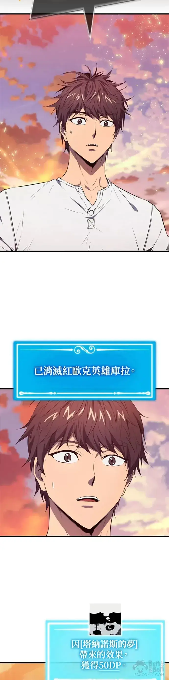 漫画《躺赢玩家》第07话第48张图