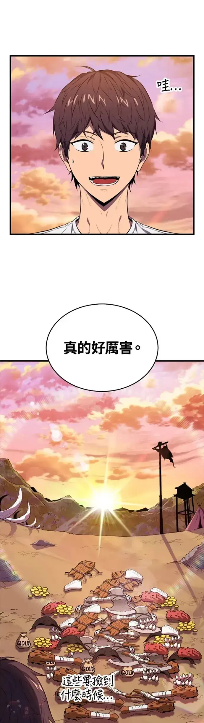 漫画《躺赢玩家》第07话第51张图