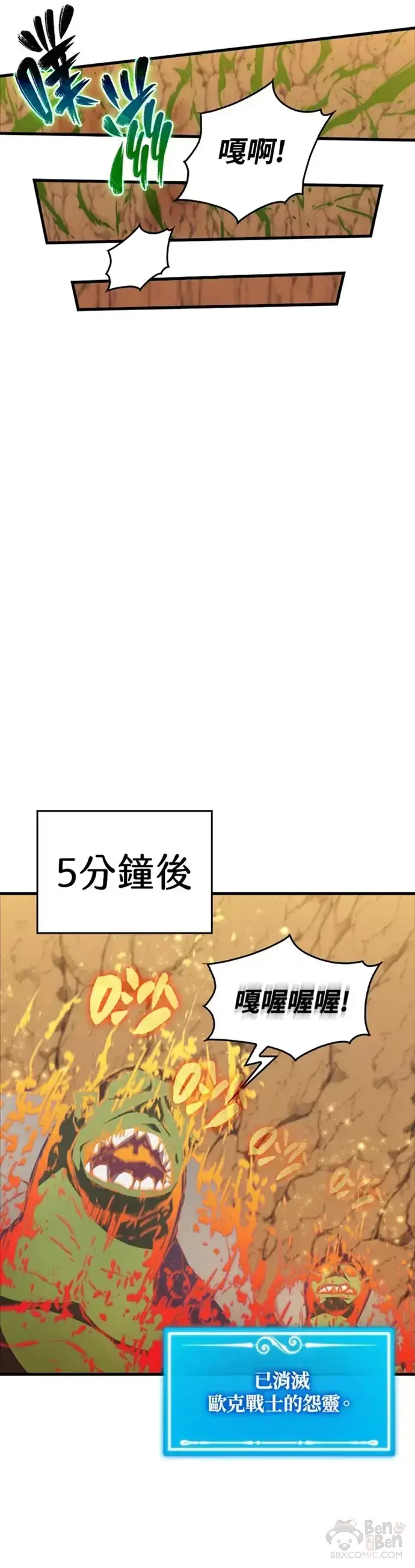 漫画《躺赢玩家》第09话第10张图