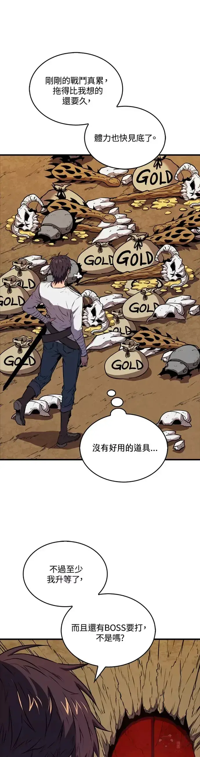 漫画《躺赢玩家》第09话第16张图