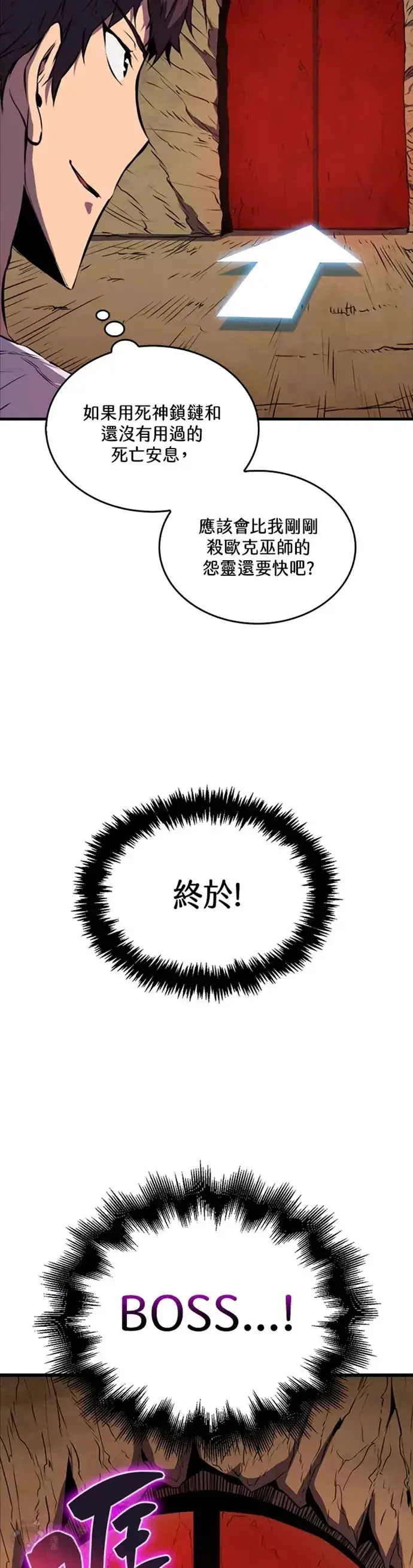 漫画《躺赢玩家》第09话第17张图