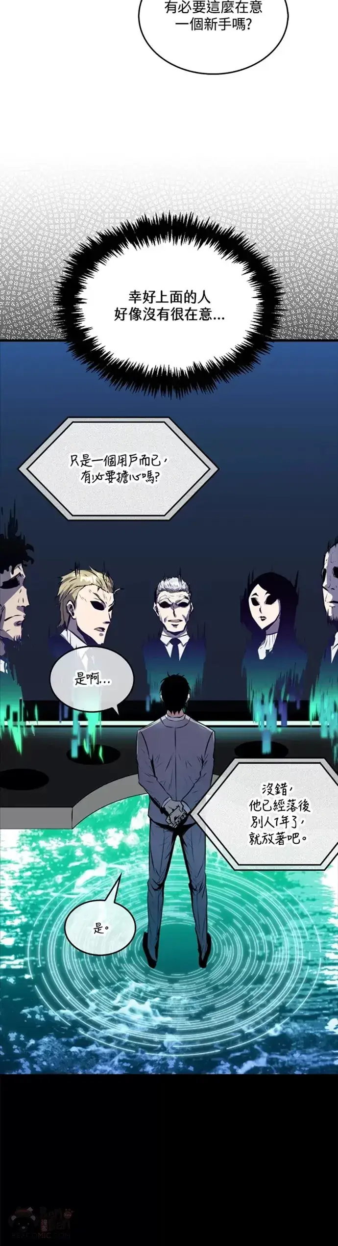 漫画《躺赢玩家》第09话第25张图
